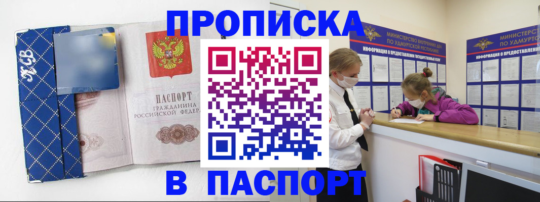 временная регистрация в Коряжме