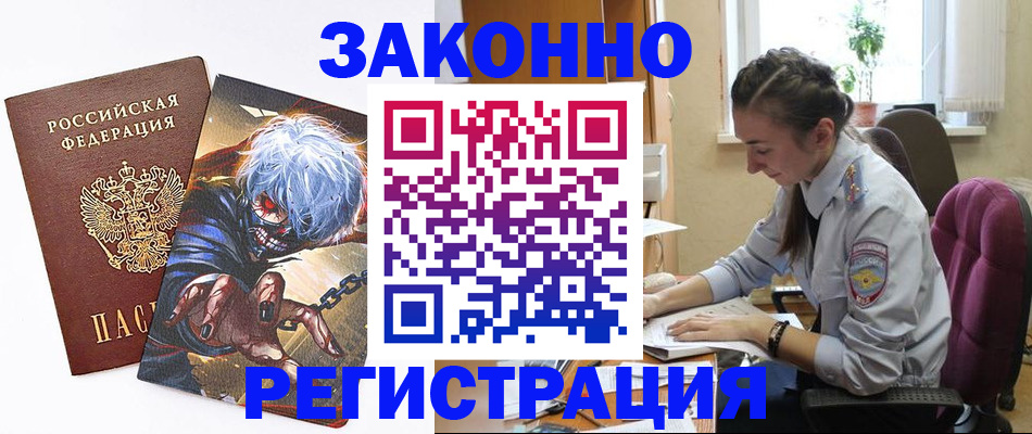 прописка для военкомата в Коряжме