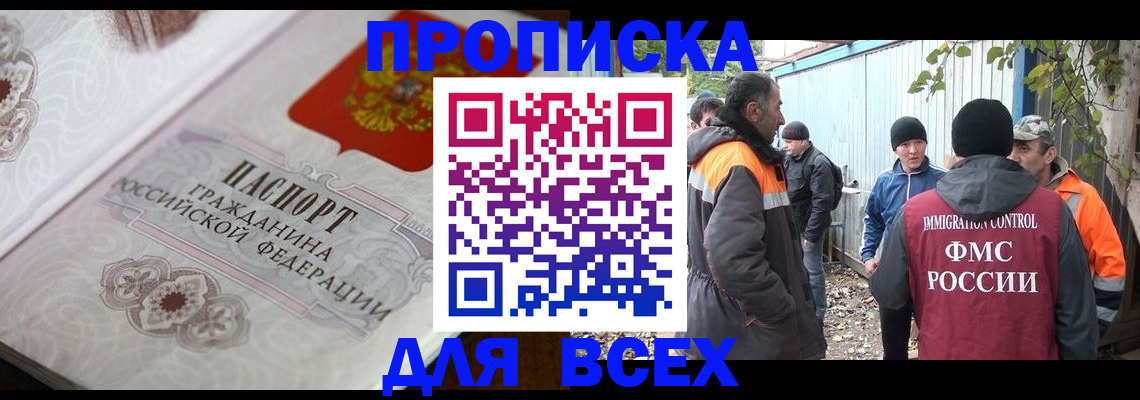 прописка ребенка в Коряжме