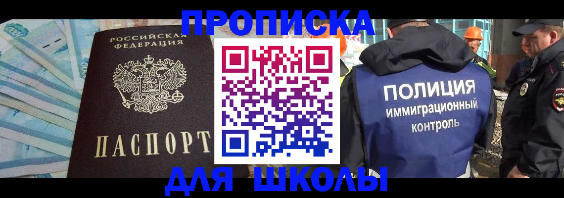 прописка регистрация в Коряжме