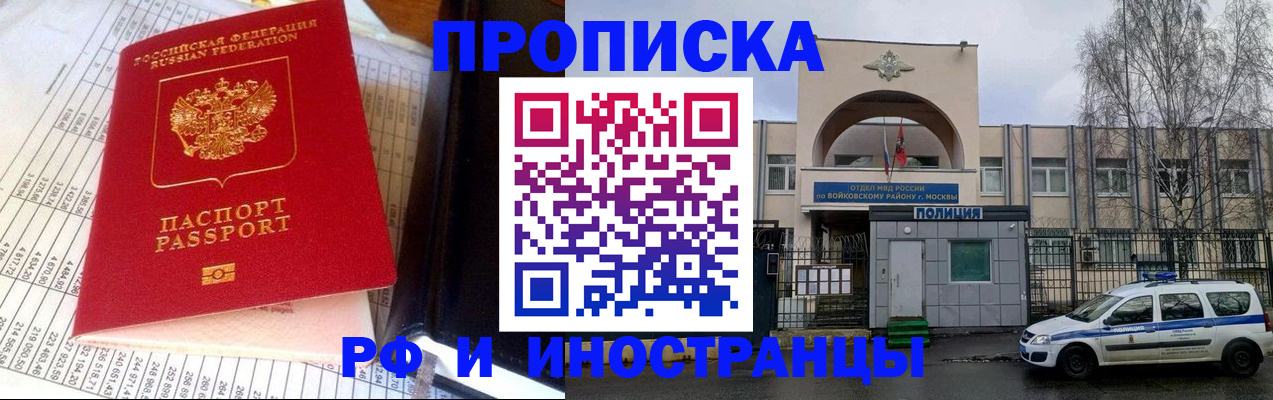 купить прописку в Коряжме