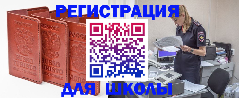 прописка иностранных граждан в Коряжме