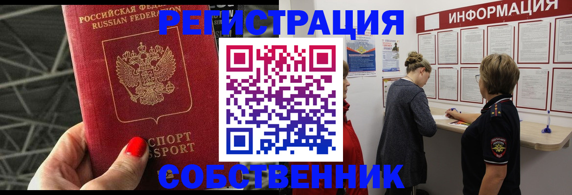 временная регистрация гарантия в Коряжме