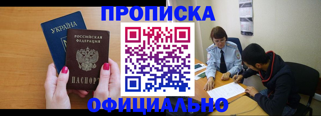 прописка в квартире в Коряжме