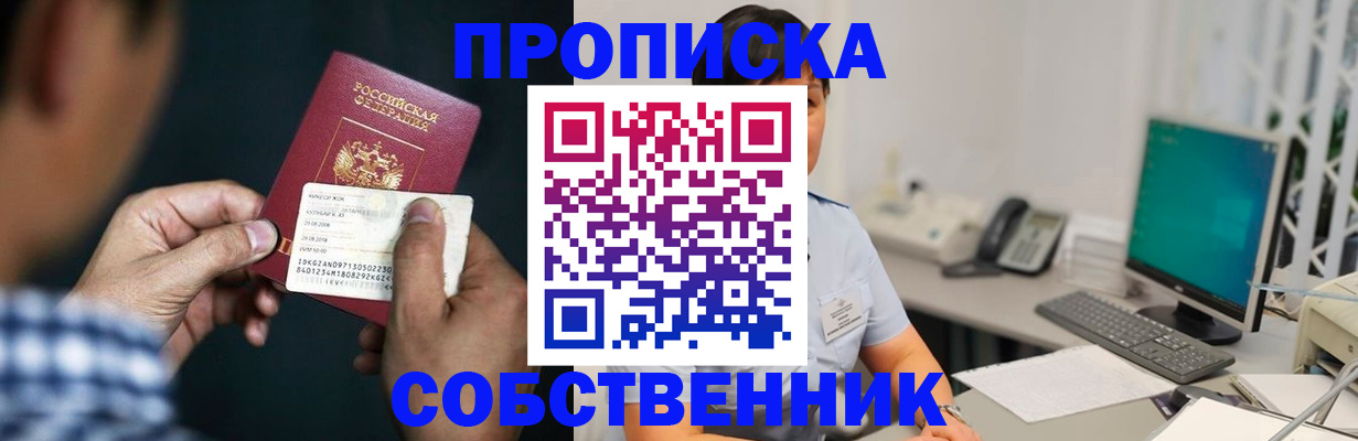 прописка поиск в Коряжме