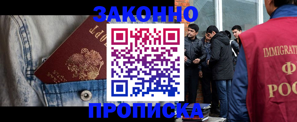прописка для школы в Коряжме