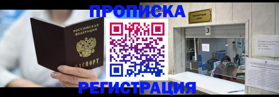 найти адрес прописки в Коряжме