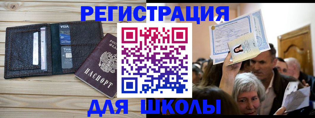 прописка для кредита в Коряжме