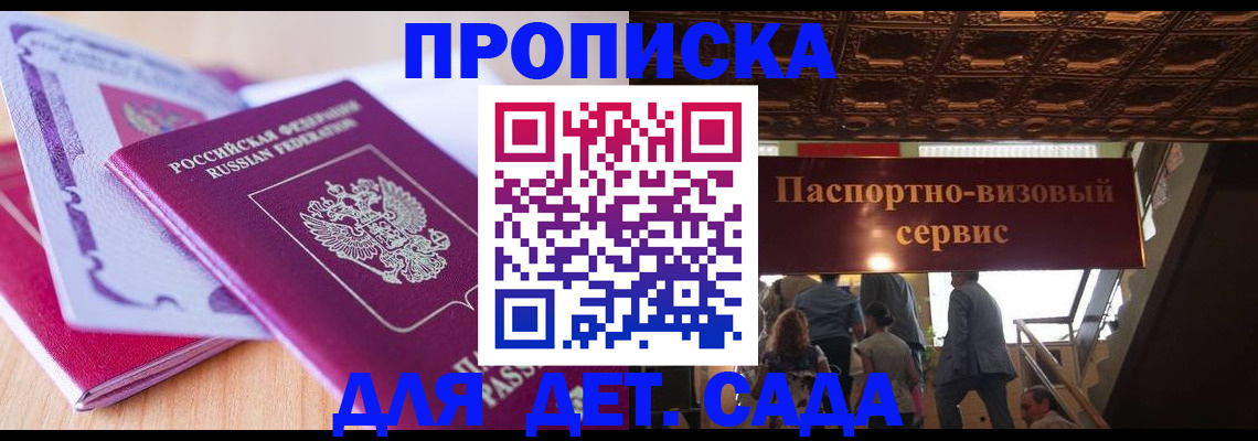 прописка от собственника в Коряжме
