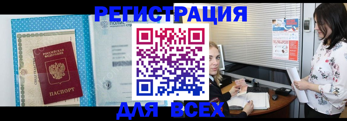 временная регистрация поиск в Коряжме